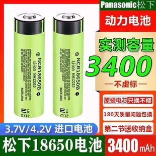 松下18650充电锂电池3400mah强光，手电筒专用进口动力大容量头灯3.