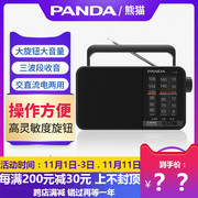 panda熊猫t-15全波段收音机老人，便携式台式收音机老年人调频中