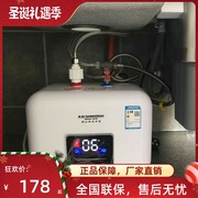 史宻斯高端小厨宝储水式，厨房电热水器8l家用小型即热水宝10升15l6