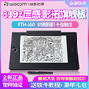 Wacom数位板pth660无线手绘板影拓5绘画板intuos pro手写板