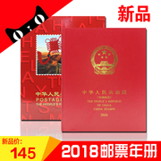 邮票2018-2017年北方年册，邮票收藏狗年生肖中国集邮总公司19发行