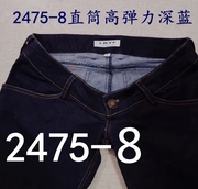 2475-8男超低腰高弹力(高弹力)直筒牛仔裤深蓝水洗时尚潮款中低腰长裤
