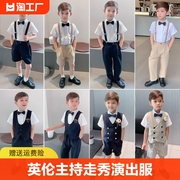 儿童绅士礼服套装英伦主持走秀演出服，夏季宝宝帅气短袖男孩背带裤