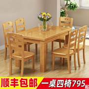 实木餐长方形桌椅桌组合现代简约小户型家用吃饭餐桌子1.2米4人6~