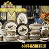 碗碟套装60头高档西式骨瓷景德镇家用陶瓷器餐具奢华韩欧式瓷