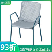 IKEA宜家托帕瑞餐椅带扶手室内/户外淡蓝灰色简约休闲靠背椅