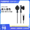 audiotechnica铁三角ath-j100i适用于苹果线控耳机入耳式耳塞