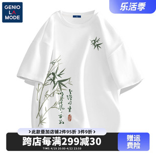 GENIOLAMODE新中式国风t恤短袖男款2024夏季竹子元素高级男装