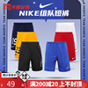 天朗足球nike耐克足球跑步运动比赛训练透气印制印号组队短裤