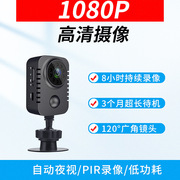 跨境 MD29/MD1高清1080P监控摄像机 低功耗摄像头 红外夜视相机
