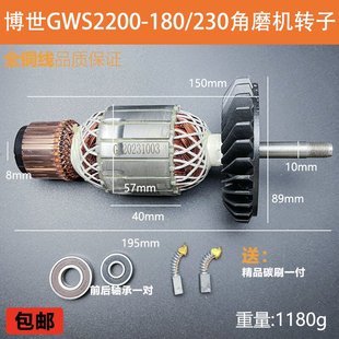 适配博世GWS2200-180/230角磨机转子博士磨光机电机线圈纯铜配件