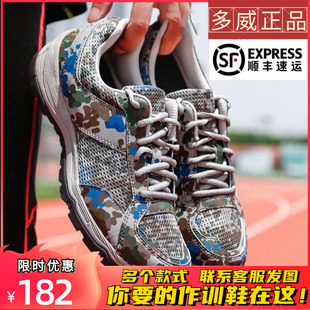 多威迷彩鞋体能训练鞋作训鞋跑步鞋跑鞋男户外运动鞋黑色PA5701