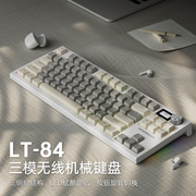 狼途LT84机械键盘三模蓝牙无线平板台式电脑竞游戏办公客制化静音