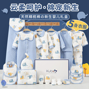 新生儿礼盒秋冬婴儿衣服初生，纯棉套装宝宝，满月出生用品见面礼大全