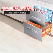 康宝ef135家用嵌入式消毒柜，厨房碗柜碗筷消毒烘干机，不锈钢镶嵌式