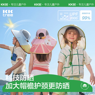 kk树大帽檐儿童防晒帽，夏季宝宝遮阳帽男童女童，太阳帽防紫外线沙滩
