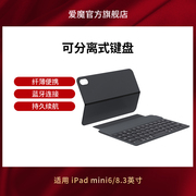 2022款苹果ipadmini6键盘8.3英寸平板保护壳磁吸蓝牙可分离式迷你6代键盘保护套第六代皮套妙控a2568