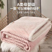 冬季加厚小毛毯办公室沙发午睡毯子单人被子法兰绒珊瑚绒盖毯床单