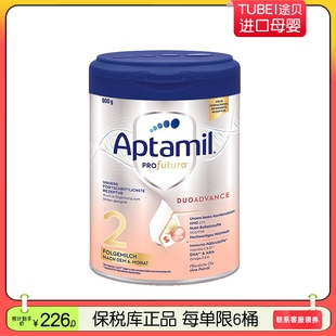 新版德国爱他美aptamil白金2段6-12个月保税库到25年11月