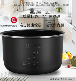 海尔电饭煲4升hrc-fs406fs4017fd4013食品级，不粘涂层内胆配件