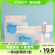 嫚熙婴儿隔尿垫防水透气一次性护理垫纸尿片，巾新生宝宝用品50片装