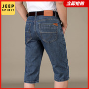 JEEP吉普夏季男士直筒七分短裤薄款青年蓝色水洗弹力休闲牛仔短裤