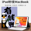 ipad7保护套带键盘笔槽10.2寸网红201817款软硅胶全包mini5可爱防摔2020款pro11寸可爱女商务男air3键盘套子