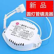 环形灯管电子镇流器40w55w32w22w圆形，t5t6荧光管家用吸顶灯瓦