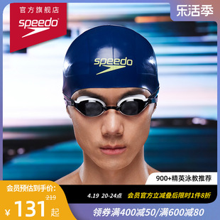 speedo速比涛专业竞赛训练硅胶泳帽，贴合护发防水男女通用