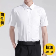 夏季男士白色短袖衬衣结婚商务职业正装免烫，抗皱长袖衬衫寸蓝薄款