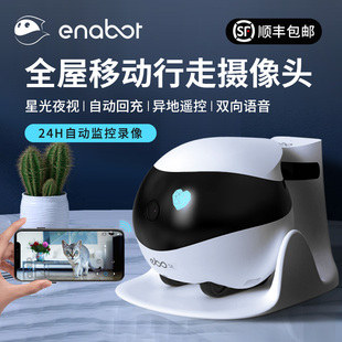 enabot一宝全屋移动无线监控器ebo机器人家用智能，安防监控摄像头360度网络，摄像头手机wifi远程高清夜视可对话