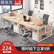 办公桌椅组合简约现代员工职员办公室简易家具工位2/4人位电脑桌