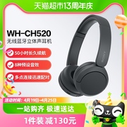 Sony/索尼 WH-CH520 头戴式无线蓝牙耳机立体声舒适佩戴