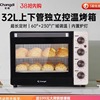 长帝TB32D1电烤箱家用多功能全自动控温烘焙蛋糕小型面包发酵烤箱