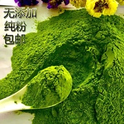 菠菜粉商用绿颜色，纯蔬菜粉糕点烘培面食调色食用色素500g