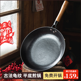 龟纹平底煎锅无涂层家用生铁，铸铁锅炒锅，专用牛排蛋饼煎盘陆川铁锅