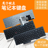 适用于 IBM 联想 E530 E545 E535 E530C 笔记本 键盘  内置