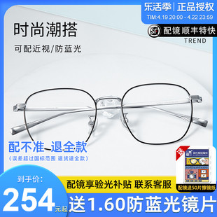 久森超轻纯钛近视眼镜框，男配有度数，女可配近视眼镜框架男女b19013