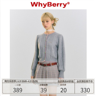 WhyBerry 23SS“心动频率”撞色镂空爱心针织衫高腰泡泡袖开衫