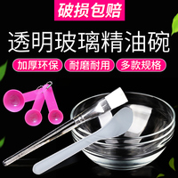 小号玻璃面膜碗勺子，和刷子美容院专用工具，调膜碗大号中药调制化妆