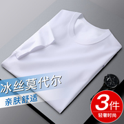 冰丝莫代尔白色短袖t恤男士，夏季衣服上衣半袖体恤打底衫冰感潮牌