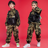 儿童迷彩服装男童军装吃鸡套装，女童帅气潮流，嘻哈街舞演出服中国风