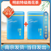 正宗南京特产雨花茶叶2023新茶明前特级浓香型，散装礼盒装春茶绿茶