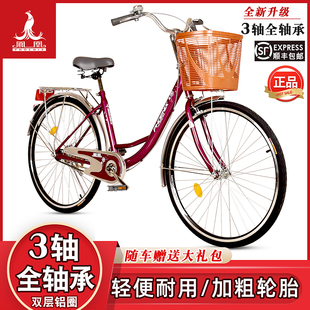 凤凰自行车2426寸男女款淑女，成人轻便城市通勤代步学生复古单车