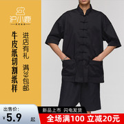 沪小鹿中式落肩袖男装外套短裤中袖禅服唐装纸样20NS005/20NK004