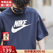 Nike耐克短袖男2024运动半袖体恤透气藏蓝色宽松休闲T恤