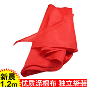 新晨儿童小学生红领巾成人1.2米加长耐用不脱色独立包装单条装