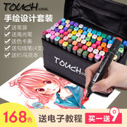 马克笔套装touch学生动漫双头，48色水彩笔美术生专用初学者笔