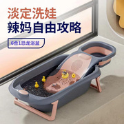 儿童浴盆躺托通用洗澡桶超大号加长宝宝新生，用品婴儿洗澡折叠浴盆