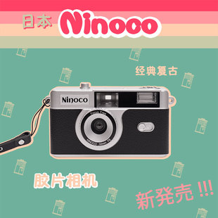 日本Ninoco NF-1全画幅礼盒装网红复古傻瓜入门胶卷相机胶片相机
